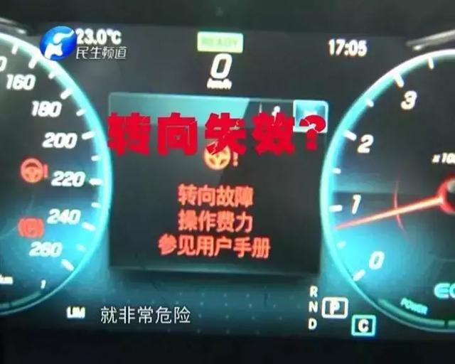 奔驰女车主哭诉一次次被欺骗,天下还有说理的