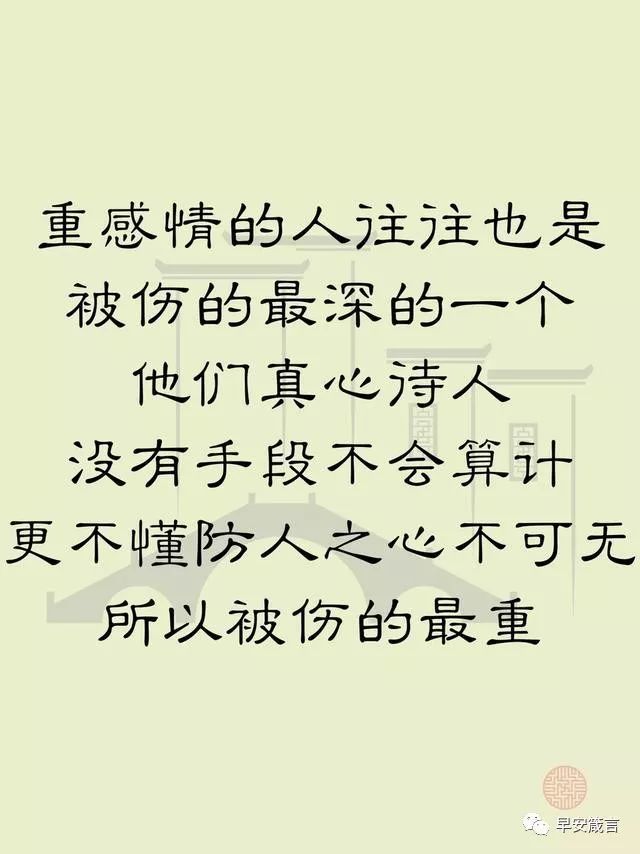 重感情的人,最傻,最让人心疼,往往也是被伤的最深的一