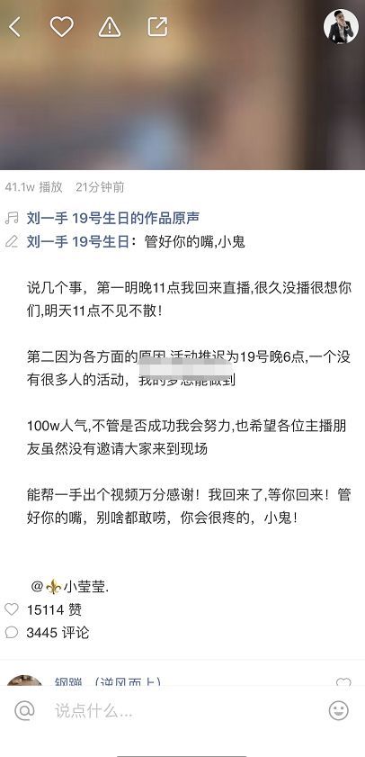 刘一手警告逆徒管好你的嘴.元宝强吻楠神确定关系.