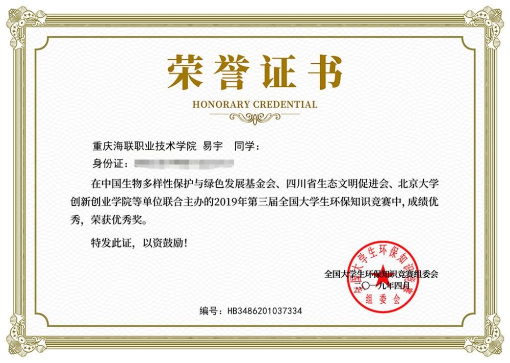 点赞:我院多名学子在