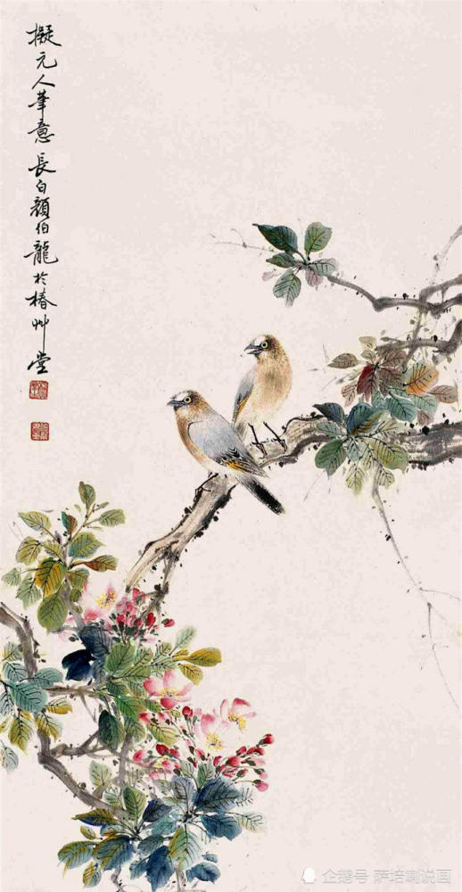 近现代著名画家颜伯龙花鸟画作品欣赏