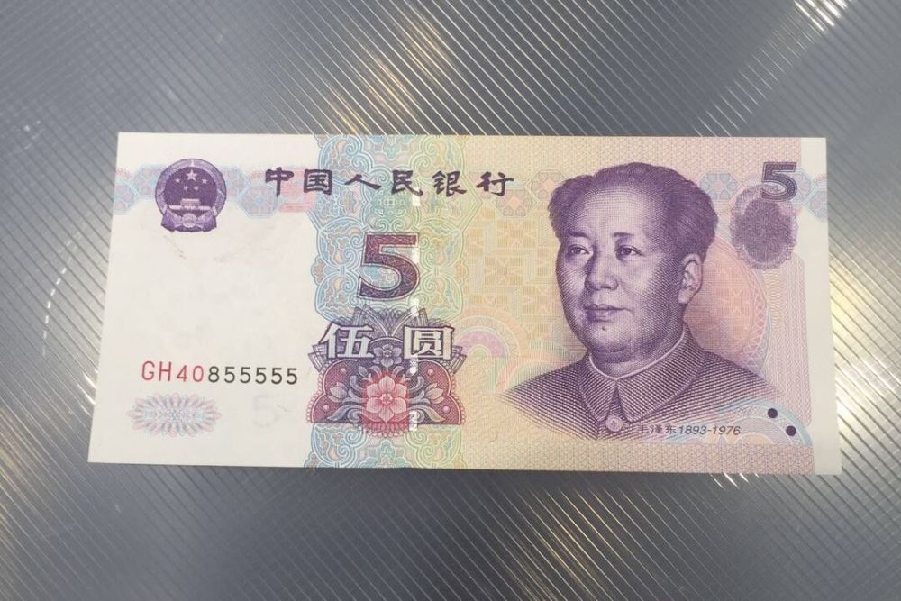 新版5元纸币,这样的价值几百元,你能找到吗?