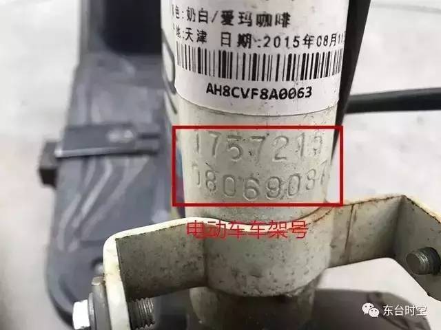 需要说明的是:车架号根据车型不同,车架钢印号码位置也不一样: (1)