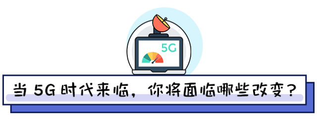 确定了,全市城区5g即将全覆盖!丽水人生活要有大变化