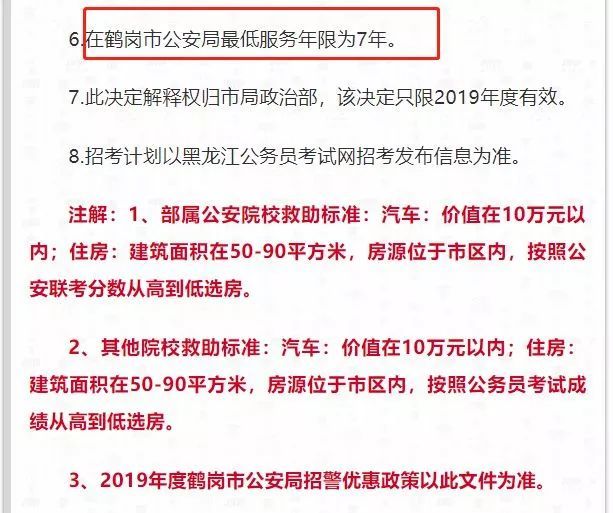 伊春人口流出_伊春地图(3)