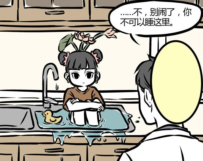 非人哉:九尾狐