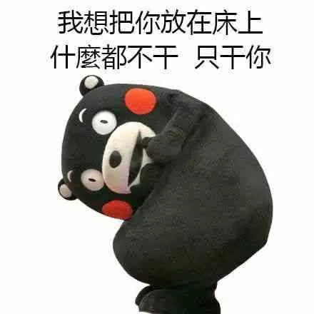 "最黄最污"的撩妹表情包,女生"荷尔蒙爆发",我不信你敢发!