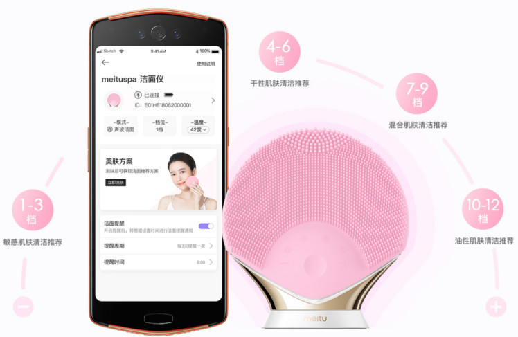 美图宣布meituspa洁面仪上市:598元ai测试肤质技术
