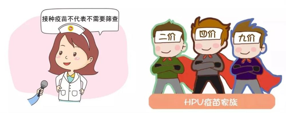 注射宫颈癌疫苗就高枕无忧了?妇科主任科普讲解hpv