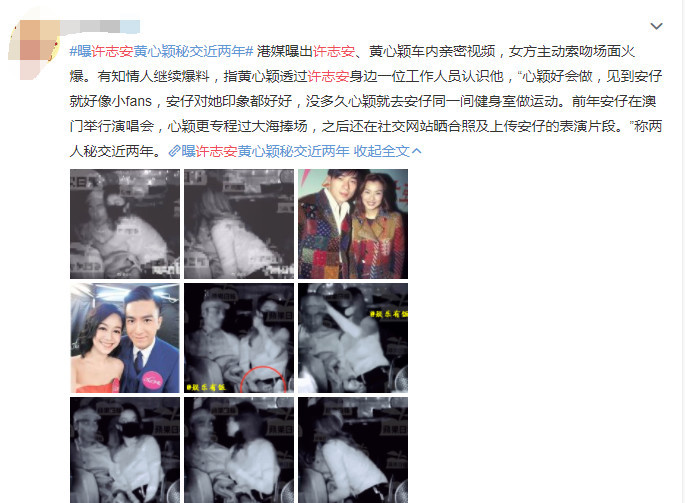实锤!许志安去年就和黄心颖有勾搭,两人曾在演