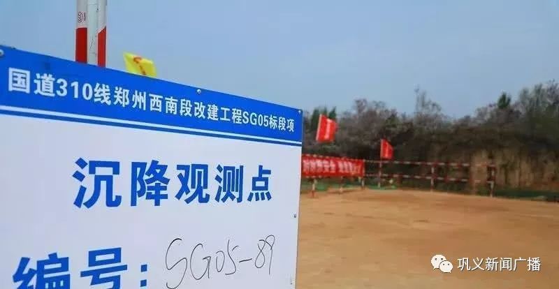 310国道正在加紧施工,以后巩义人去郑州会更方便