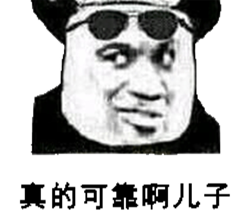 搞笑表情包:这组贱兮兮的表情包,忍不住偷偷保存了起来!