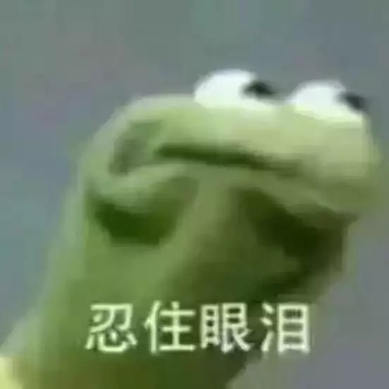 搞笑超逗的表情包,我跟我身边的人啊,我的鱼儿上钩了