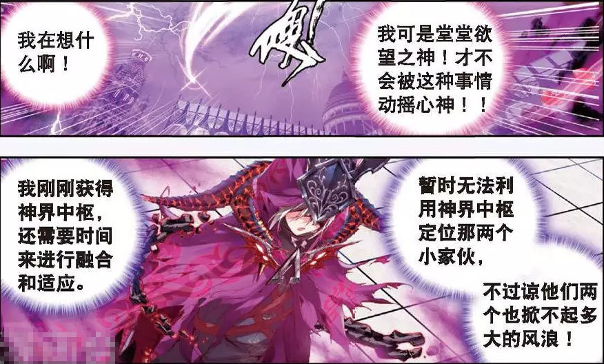 斗罗大陆,唐三,修罗海神,神界传说,霍雨浩