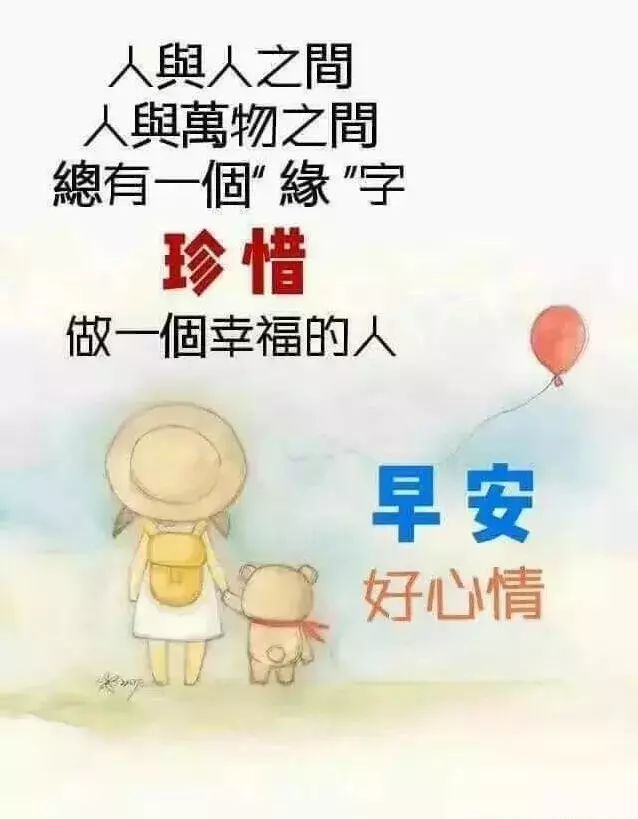 适合群发早安问候祝福语图片带字温馨,最漂亮早上好动态表情图片