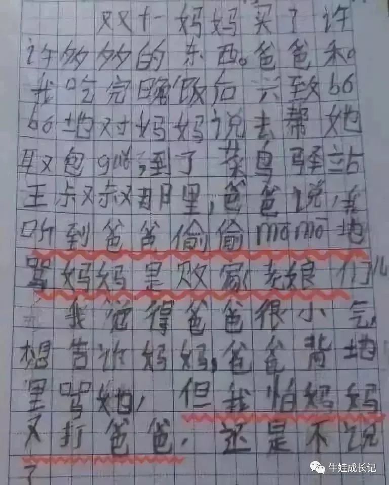 "00后写起作文有多野?差点笑断气