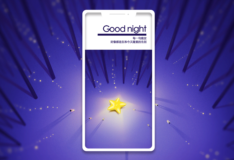 10款晚安gif精美动图,发给自己喜欢的人吧!
