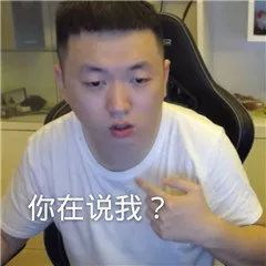 药酱药水哥表情包