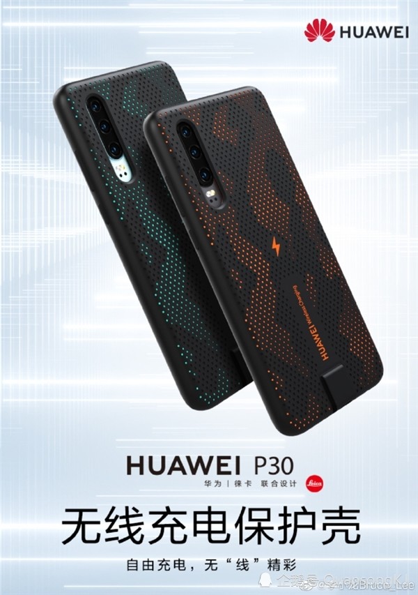华为P30如何秒变无线充电 华为:仅需一个官方