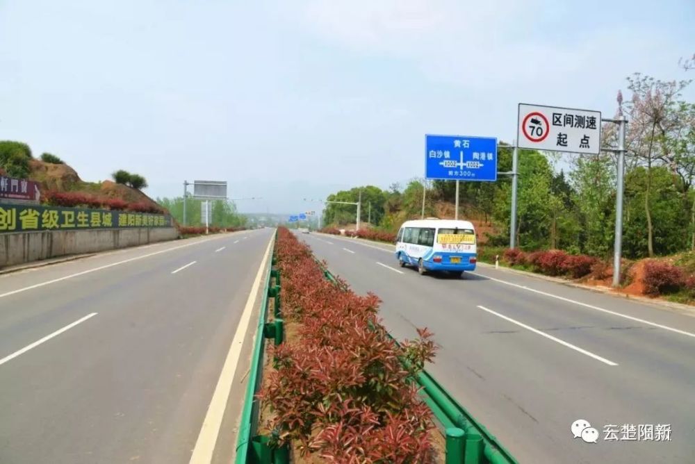 更快!黄阳一级公路阳新段已提速……请注意行车安全