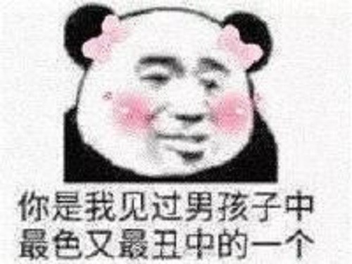 送给前男友的爆笑表情包,笑得脑袋疼,太狠了