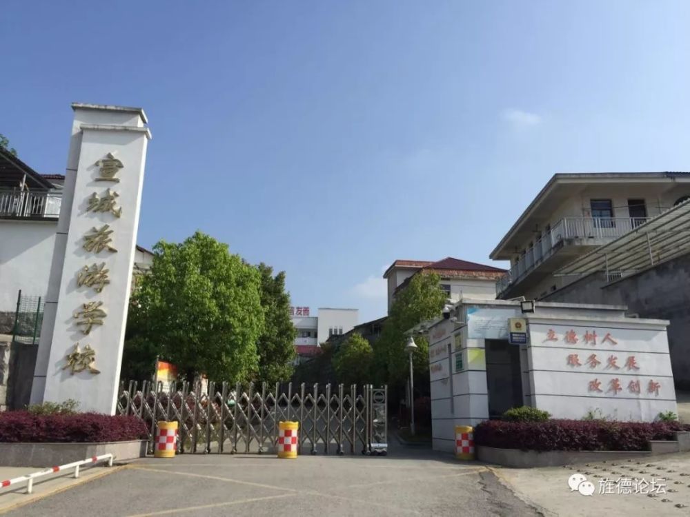 喜报!@宣城旅游学校传来令人振奋的好消息!