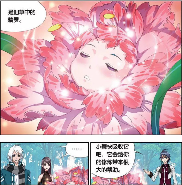 斗罗大陆:小舞的小宝宝首次曝光,看到真容时,唐昊都看