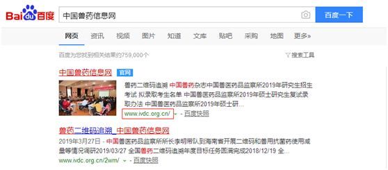 兽药批准文号查询方法,只需4步,很简单-天天快