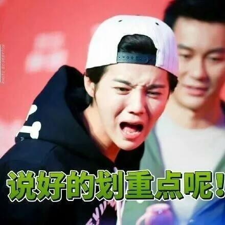 鹿晗搞笑表情包:图5耍赖的小鹿,萌化你的小心脏!