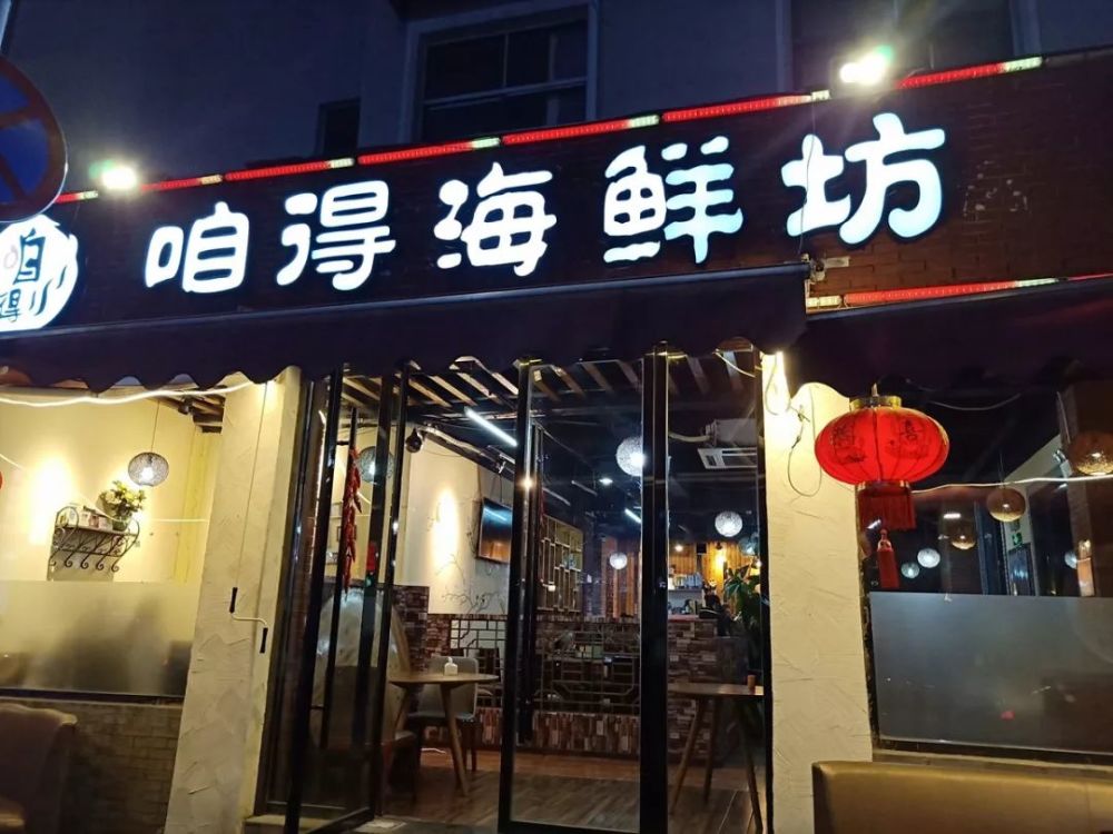 快来pick最戳你灵魂的温州海鲜味