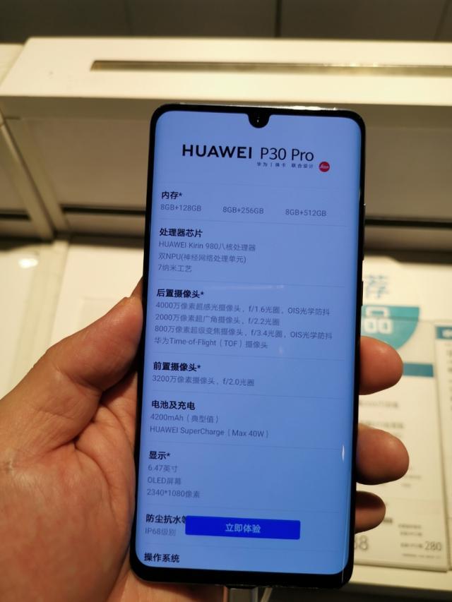 苹果,三星,华为,p30,s10