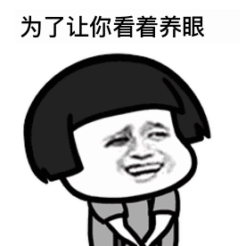 【搞笑表情包小师妹宣】 免责声明:本文来自腾讯新闻客户端自媒体,不