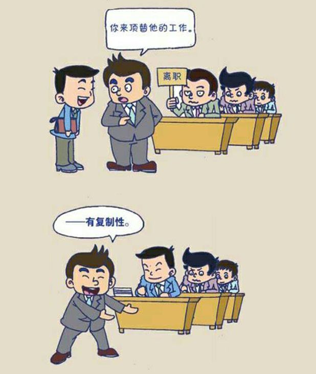 这3张漫画告诉你,散漫式管理是无声的慢性"自杀"!