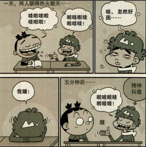 搞笑漫画,小衰为提高学习成绩,在习题里夹零食,偷看答案吃泻药