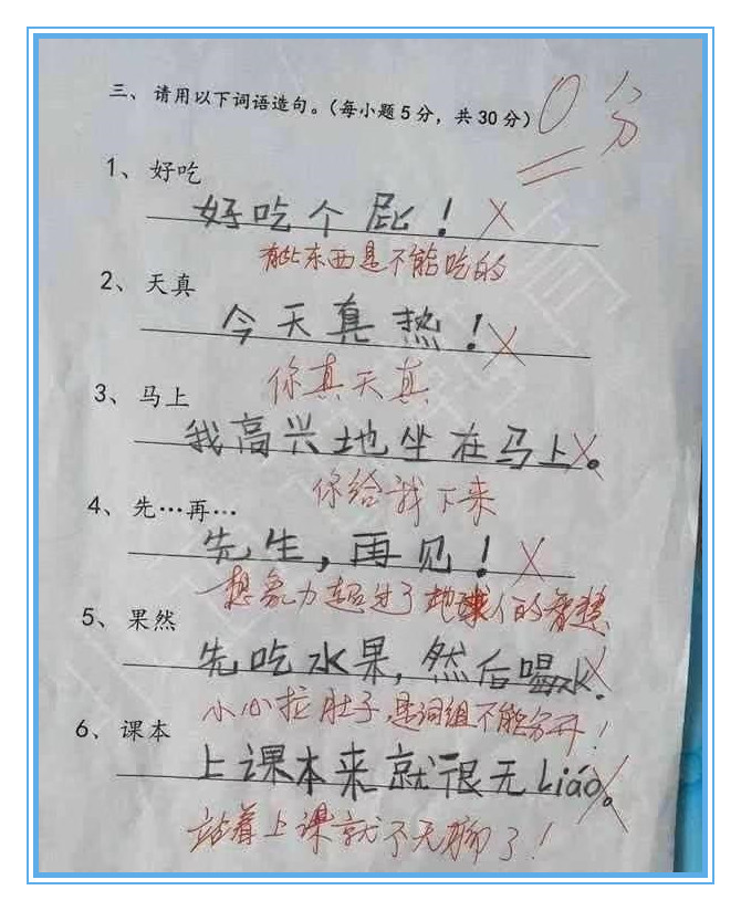 小学生"奇葩试卷"火了,老师看到哭笑不得,爸妈气得要"