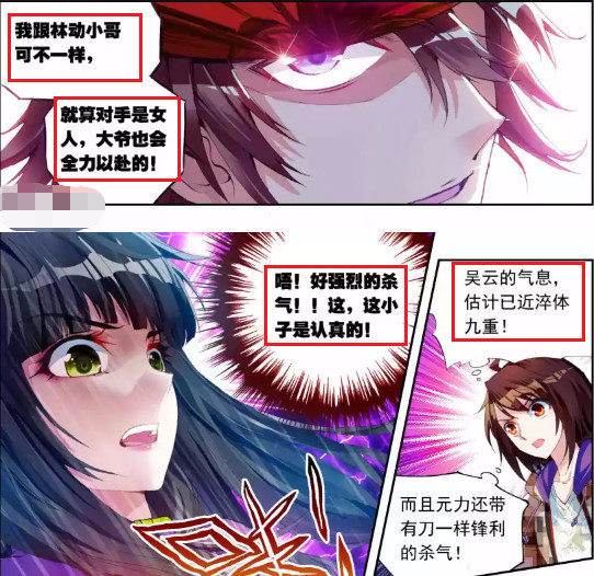 武动乾坤:堂堂狂刀传人,竟对林动"情有独钟",清竹傻眼