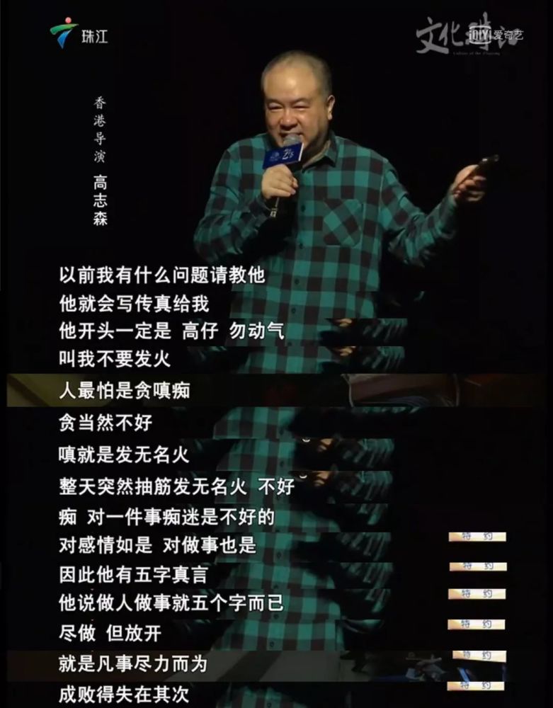 鬼才黄沾的五字真言,你知道是什么吗?