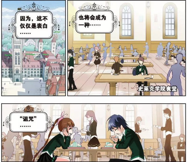 小舞情人节送唐三一颗爱情糖,钢铁直男唐三一句话瞬间