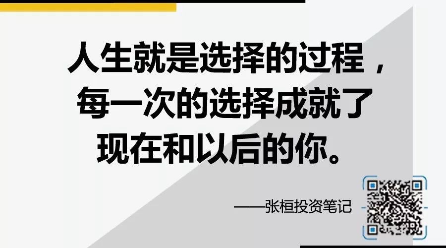 人生就是选择的过程,每一次的选择成就了现在和以后的你.