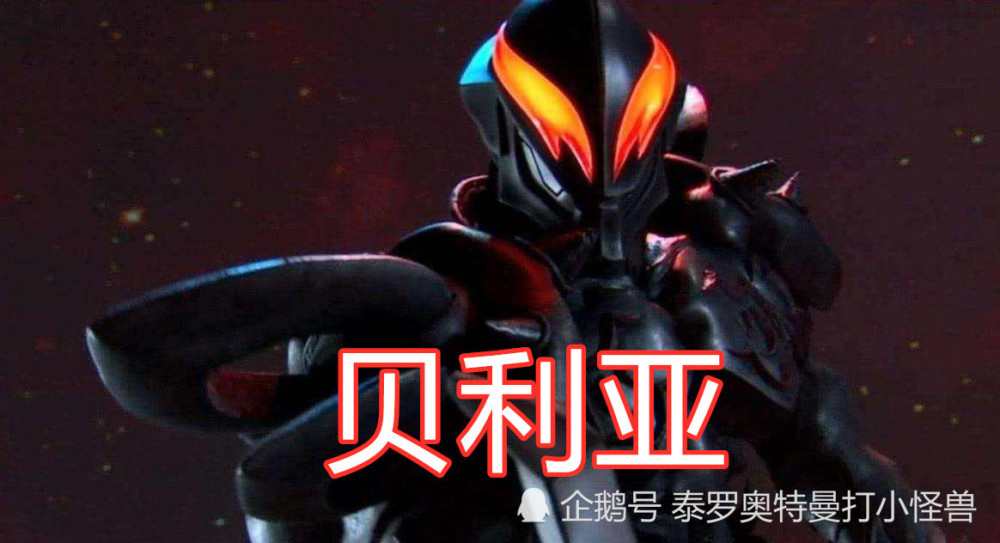 奥特曼四大魔神怪兽现状,三个都是身死,最后一个被"送走"