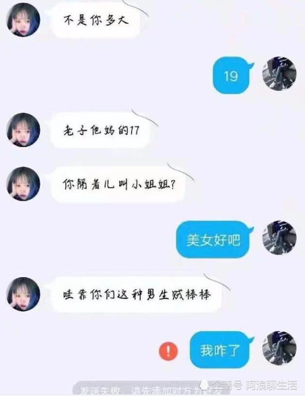 生活百科,情感,渣女,撩妹小套路,女生男生小心���