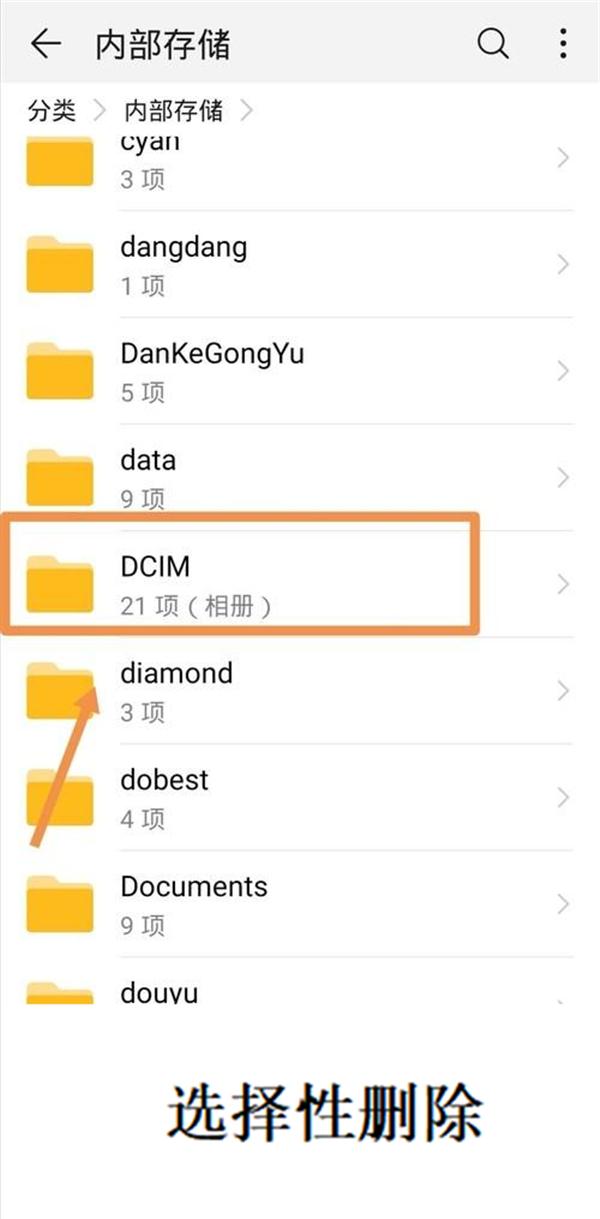 华为中哪些文件夹可删除?这些英文什么意思?删完手机多了5个g