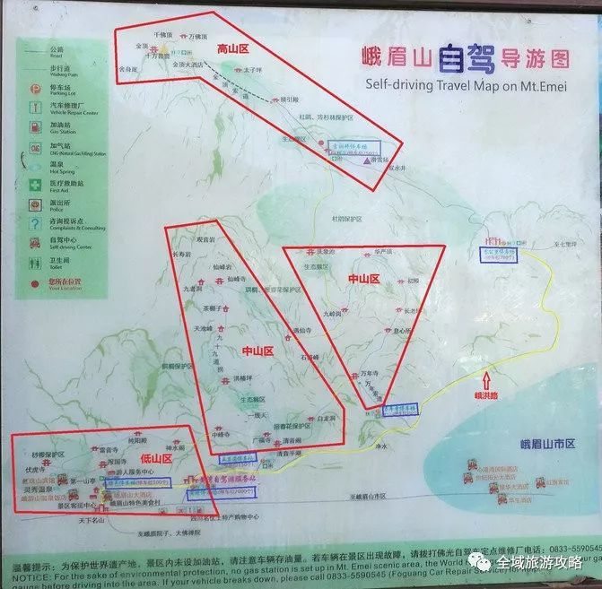 自驾游,峨眉山,景点,景区,自驾,金顶