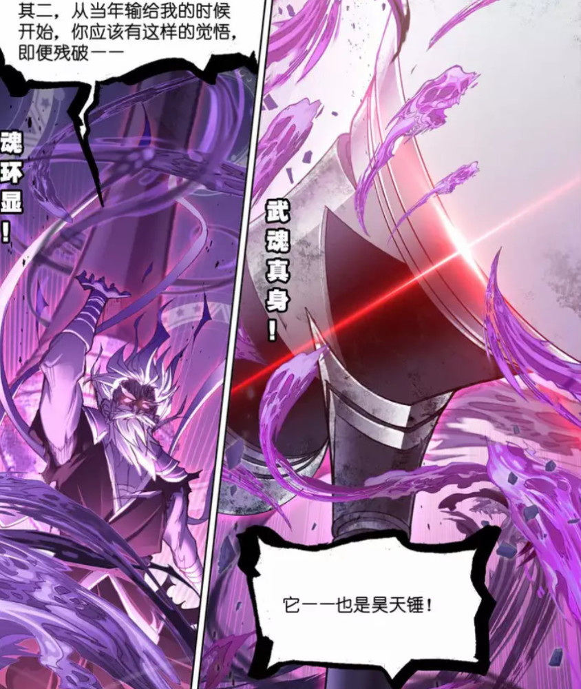 斗罗大陆:极限斗罗的旷世之战,唐晨没了昊天锤,千道流
