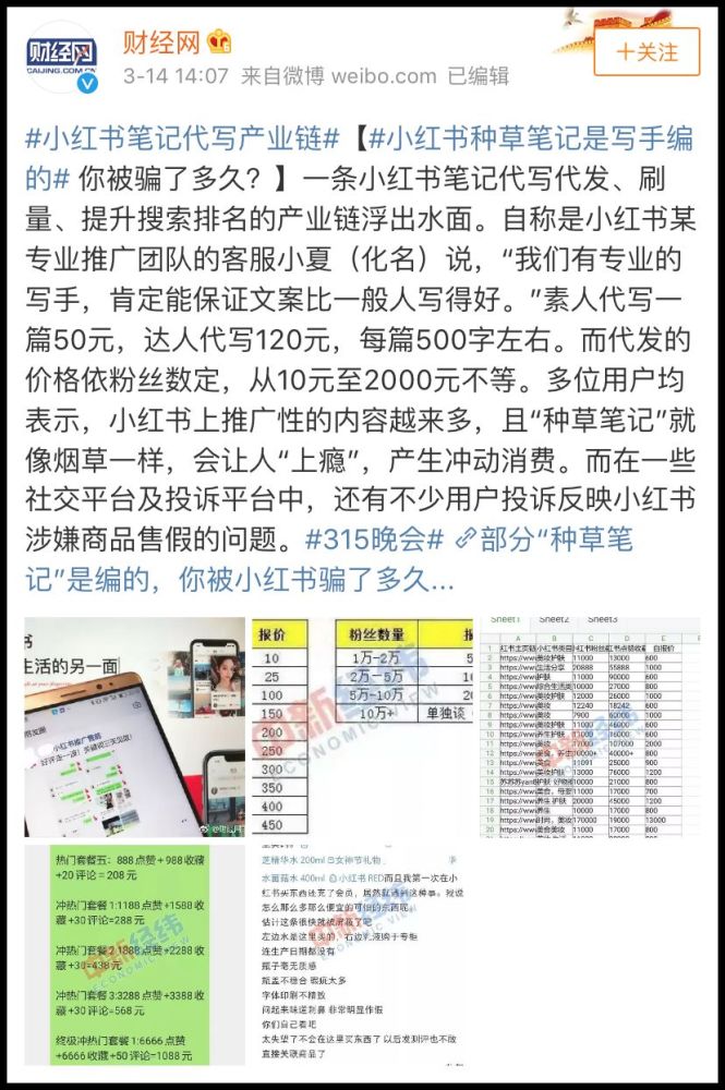 小红书账号购买价格会变吗是真的吗