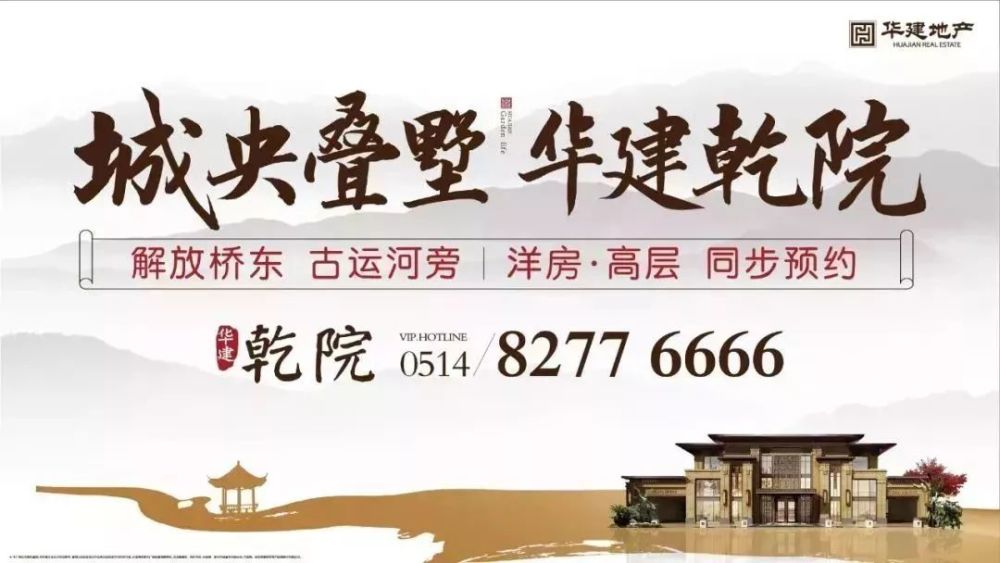 华建乾院位于古运河以东,文昌路以北,观潮路以西,紧靠东区大润发