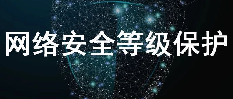 编辑:小星   多一份网络防护技能   多一份信息安全保障