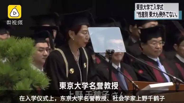 揭残忍真相 东京大学开学演讲引起共鸣 看点快报