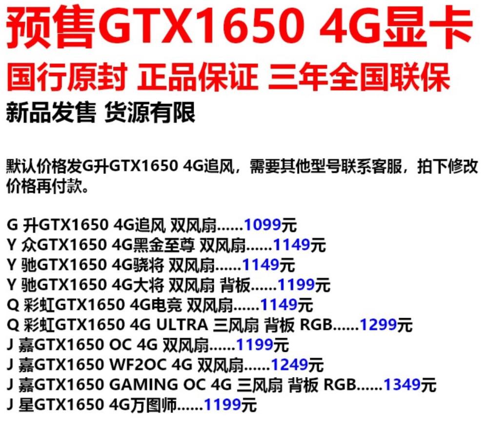 还记得英伟达图灵架构显卡中定位千元级别的gtx 1650吗?