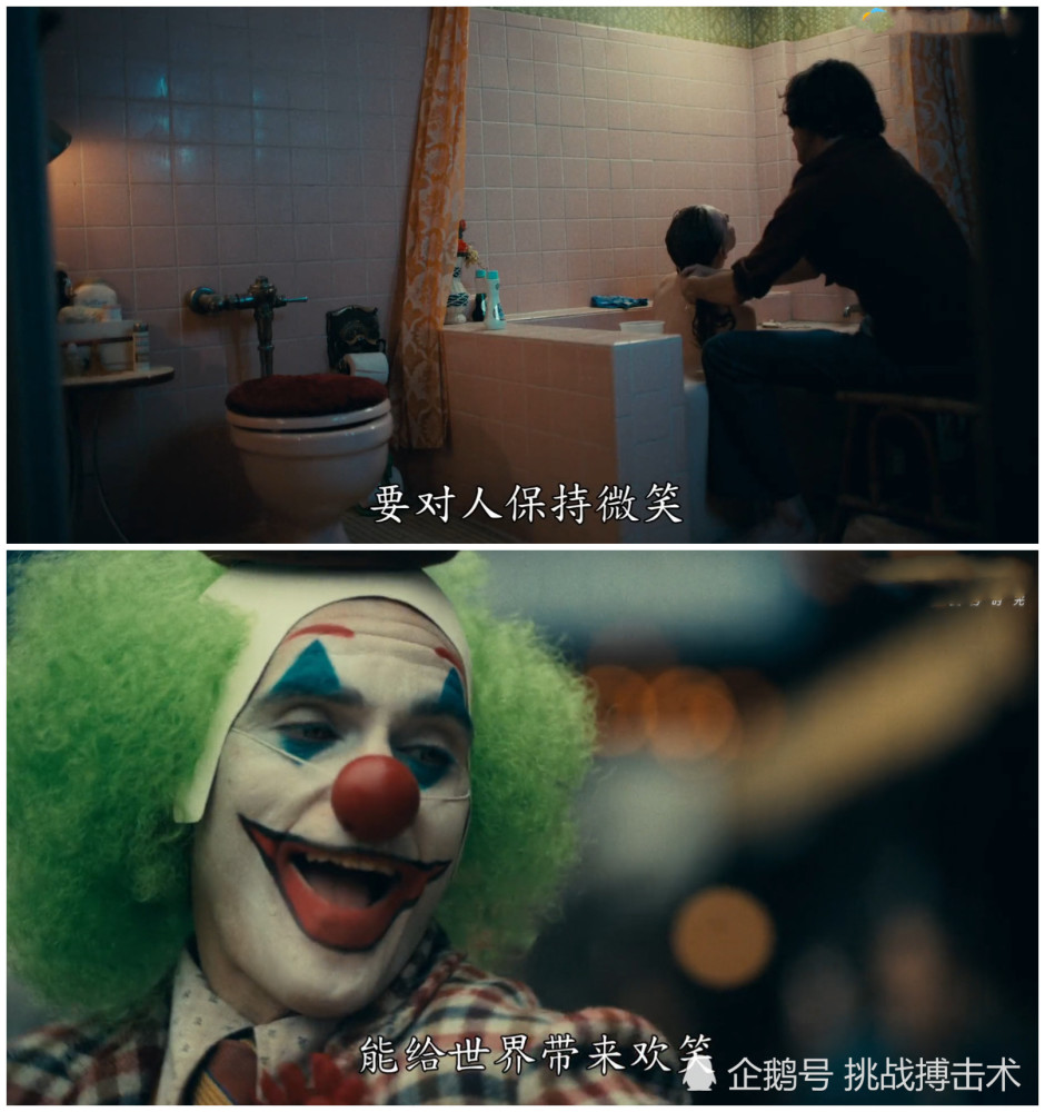 《小丑》是如何塑造的?一句话诠释"悲剧"到"喜剧",太痛心!